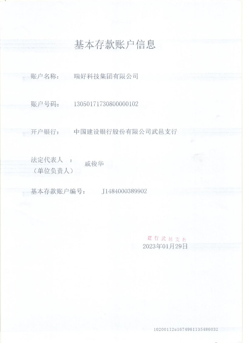 基本存款信息