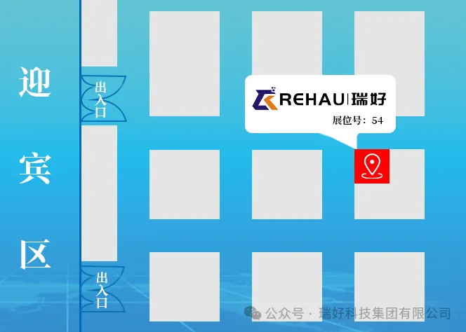 邀請函丨2024年檔案新技術新產品展示會盛大來襲，瑞好集團誠邀您蒞臨！