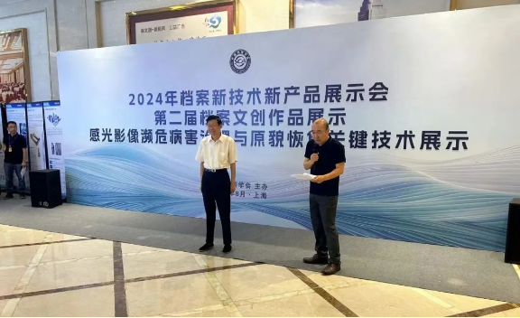 瑞好集團攜新產品亮相于2024年檔案新技術新產品展示會|"震撼視覺的檔案藝術展，每一幅畫面都是歷史的低語!