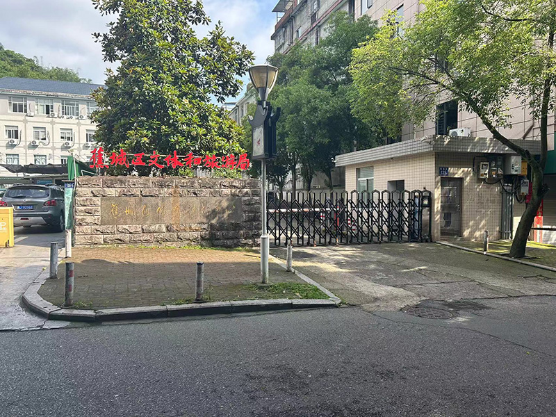 蕉城區文體和旅游局