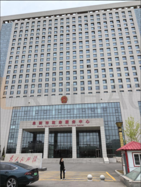 遼寧省阜新市政務服務中心