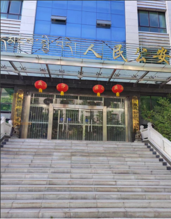 西藏昌都市八宿縣人民公安