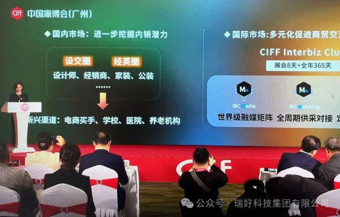 【重磅邀約】第55屆中國(guó)（廣州）家具博覽會(huì)正式開幕！瑞好集團(tuán)邀您共赴辦公新未來(lái)