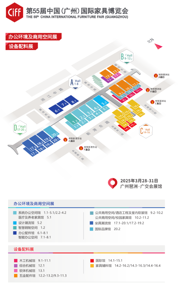 【重磅邀約】第55屆中國(guó)（廣州）家具博覽會(huì)正式開幕！瑞好集團(tuán)邀您共赴辦公新未來(lái)