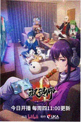 星轨少年动漫在线观看封面